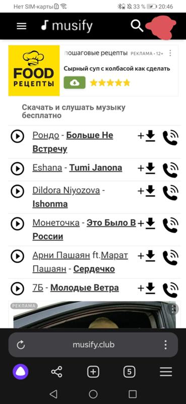 Ответы Mail: А сайт musify.club у вас тоже не работает?