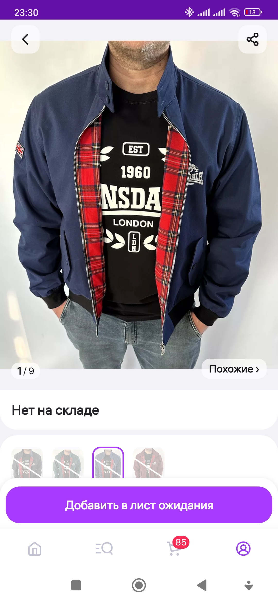 Стоит ли покупать Лонсдейл харингтон | Ответы Mail