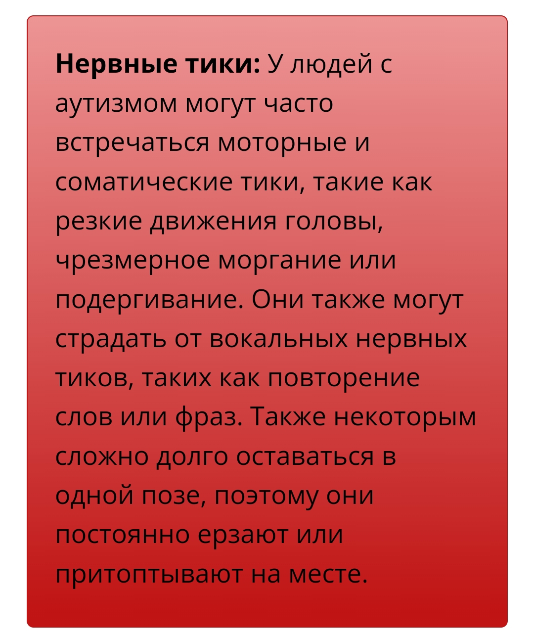 У меня аутизм. Что делать? | Ответы Mail
