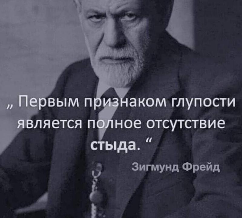 Отсутствие стыда первый. Потеряла стыд. Первым признаком глупости является полное отсутствие стыда. Отсутствие интимного стыда признак. Цитаты про отсутствие.