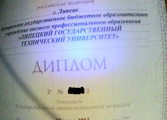 Как правильно написать серию и номер диплома старого образца | Ответы Mail