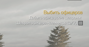 Ответы Mail: Шеврон офицера наемников сталкрафт