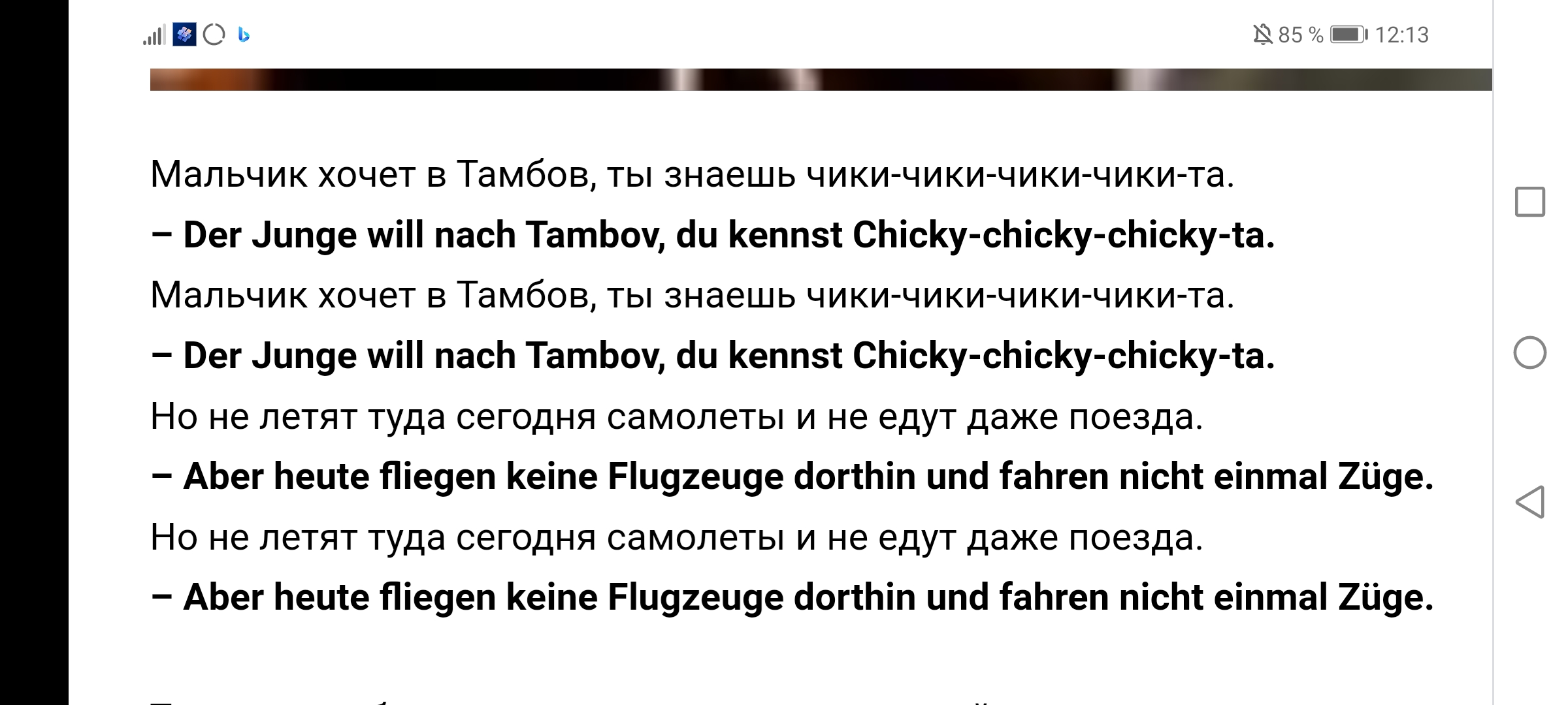 Ответы Mail: Как вы считаете, какой перевод здесь с русского на ...