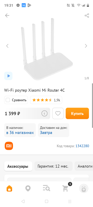 Скорость вай фай | Ответы Mail
