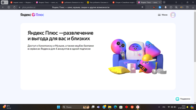 Почему нету ссылки в разделе добавить близкого в яндекс плюс | Ответы Mail