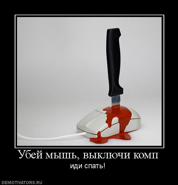 Открытки гаси компьютер ложись спать, открытки