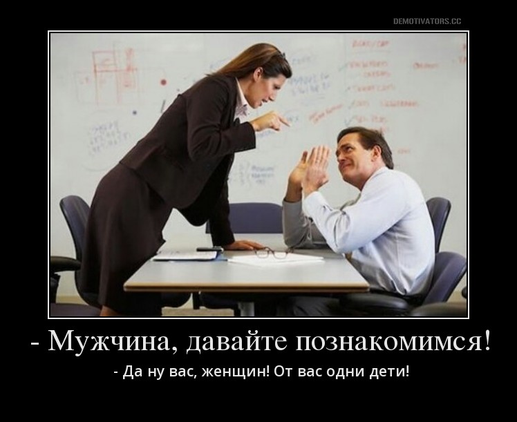 Парень командует. Парень командует