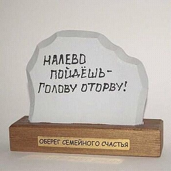 Открытка налево пойдешь сама прибью, подружки надписью образец