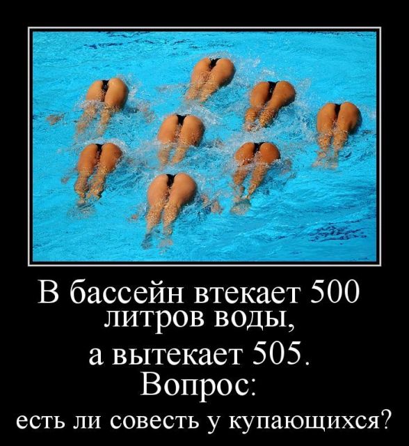 Смешные картинки про плавание в бассейне с надписями, рожденья открытки мужу