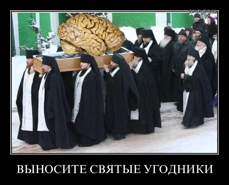 Обиды мужчину, картинка прикол как святая