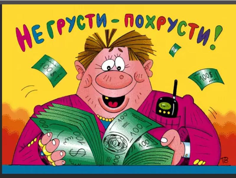 Про, не грусти открытки прикольные