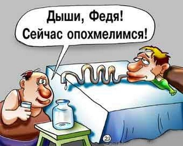 С днем похмелья мем