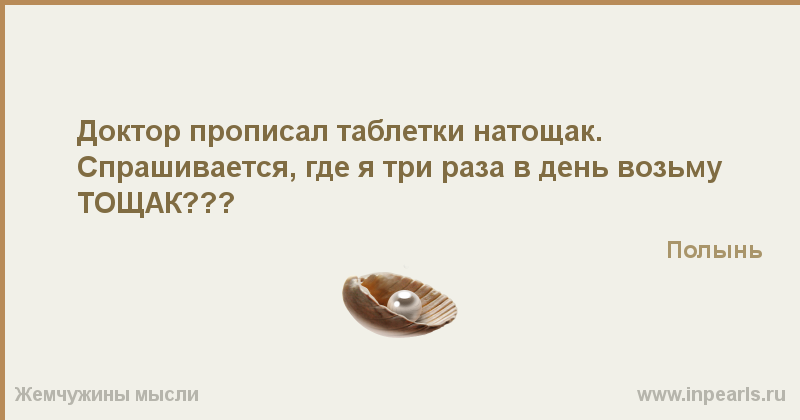 что прописал доктор акакию