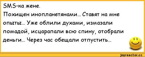 Прилетают инопланетяне на землю анекдот. Анекдот про пару и инопланетян. Анекдот про нло. Анекдот инопланетян. Прилетели инопланетяне на землю и спрашивают.