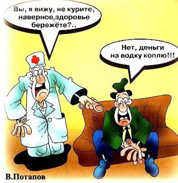 Картинки о здоровье веселые
