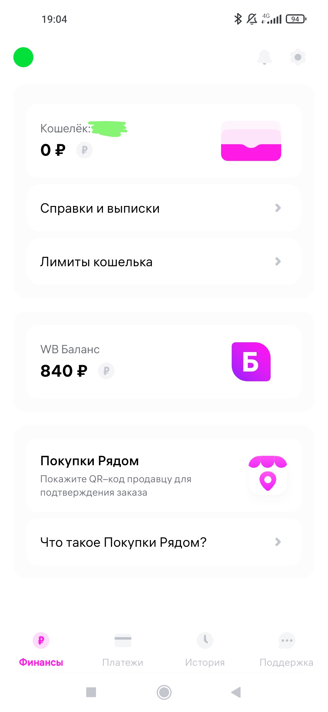 Ответы Mail: Как вывести деньги с ВБ кошелька