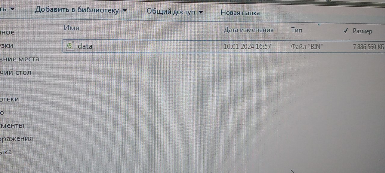 Изображение