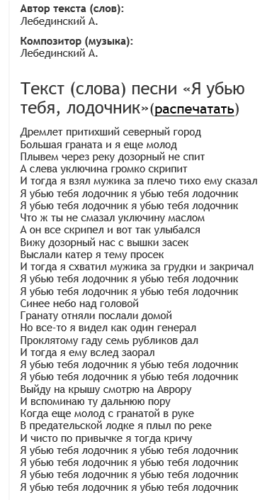 Лебединский лодочник текст. Профессор лебединский лодочник. Лебединский лодочник текст. Лебединский лодочник текст. Профессор лебединский я убью тебя лодочник.