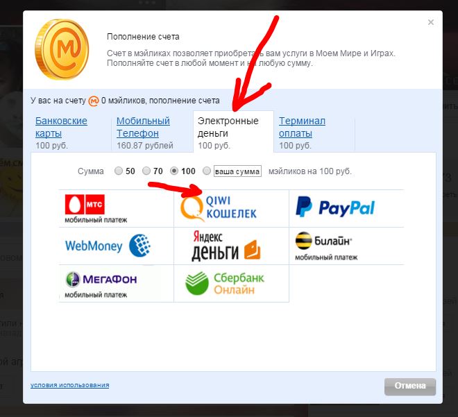 Пополнить монету. Где кнопка деньги. Пополнить монету. Пополнение игр. Скрин вывода денег с киви.