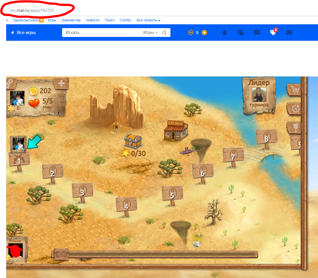 Ответы Mail: Игра Дикий запад