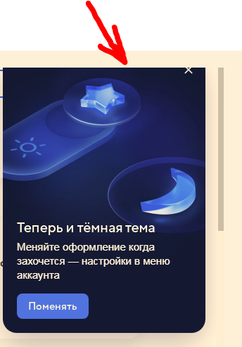 Вы рады появлению на главной странице Mail.ru настроек для смены ...