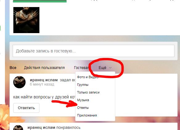 Фото С Вопросами Для Друзей Фото С Вопросами Для Друзей