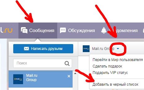 Почему не могу удалить из друзей в одноклассниках Почему не могу удалить из друзей в одноклассниках