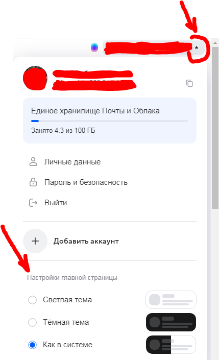 Вы рады появлению на главной странице Mail.ru настроек для смены ...
