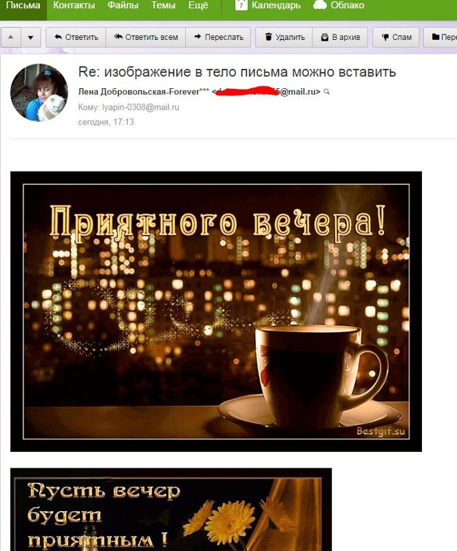 как в почте вставить картинку в текст письма онлайн как в почте вставить картинку в текст письма