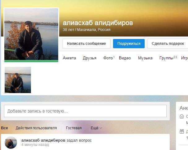 Как В Знакомствах Сделать Фото Главным как в знакомствах сделать фото главным