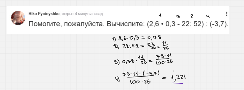 6 на 7 ответ. 6 на 7 ответ
