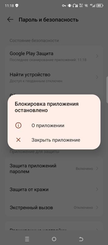 Приложение система не отвечает xiaomi. Приложение система не отвечает xiaomi