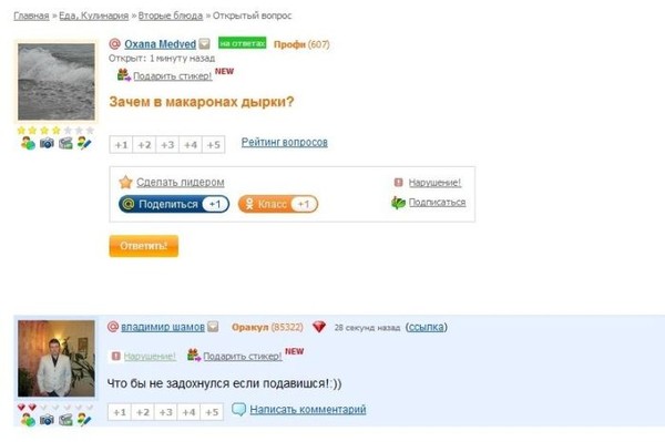 Проект ответы майл ру