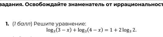 Решите уравнение 0 872b 32. Решите уравнение 0 872b 32