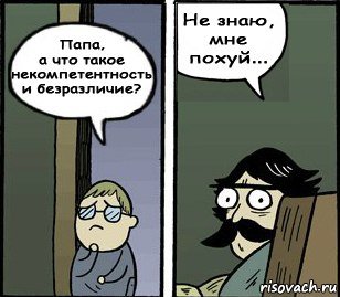 Открыток ссср, картинки прикол папа и сын