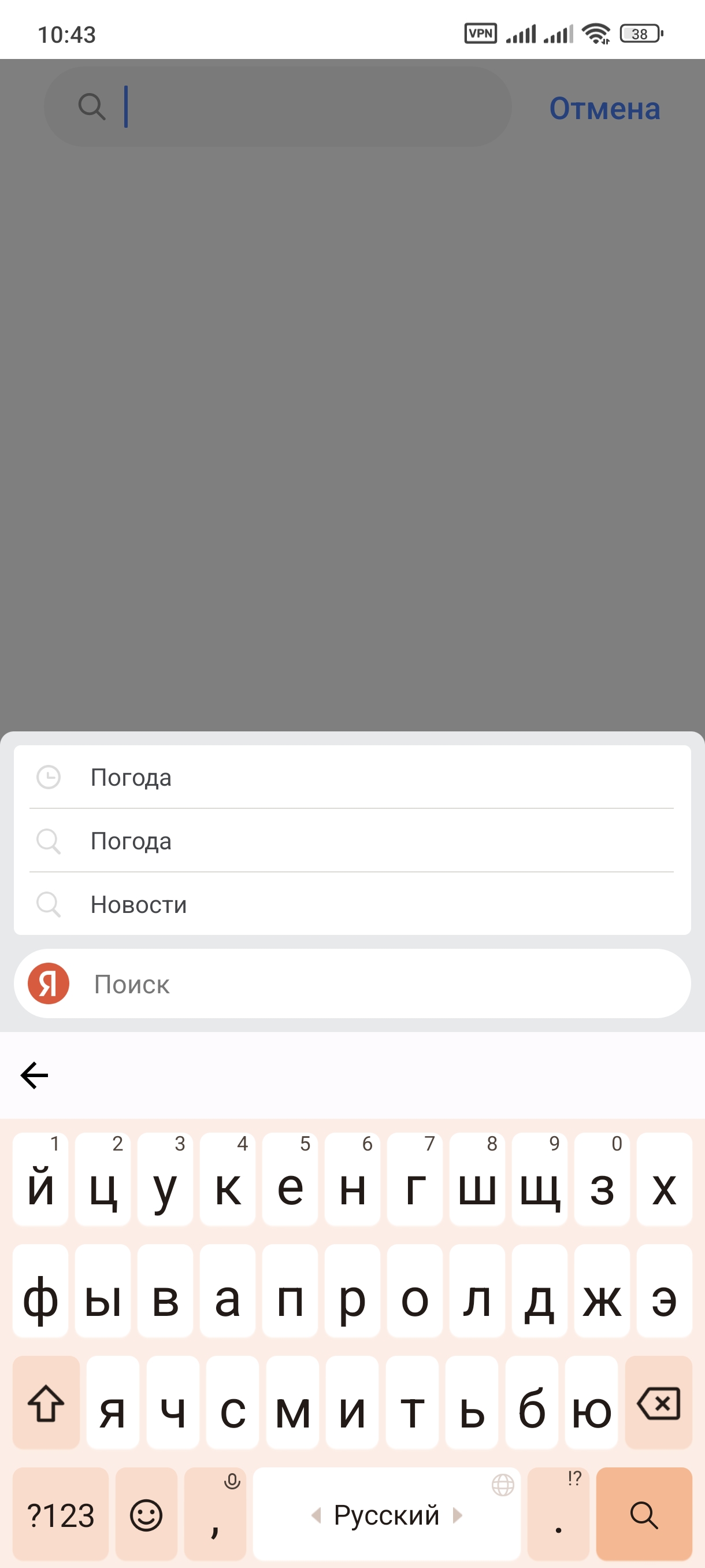 Ответы Mail: Как убрать, отключить значок поиска на клавиатуре Сяоми