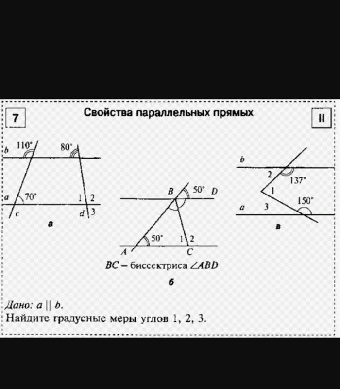 Докажите свойства параллельных прямых. Свойства параллельных прямых 7 класс самостоятельная. задачи на параллельность прямых. задачи по геометрии параллельные прямые. задачи по геометрии на параллельность прямых.