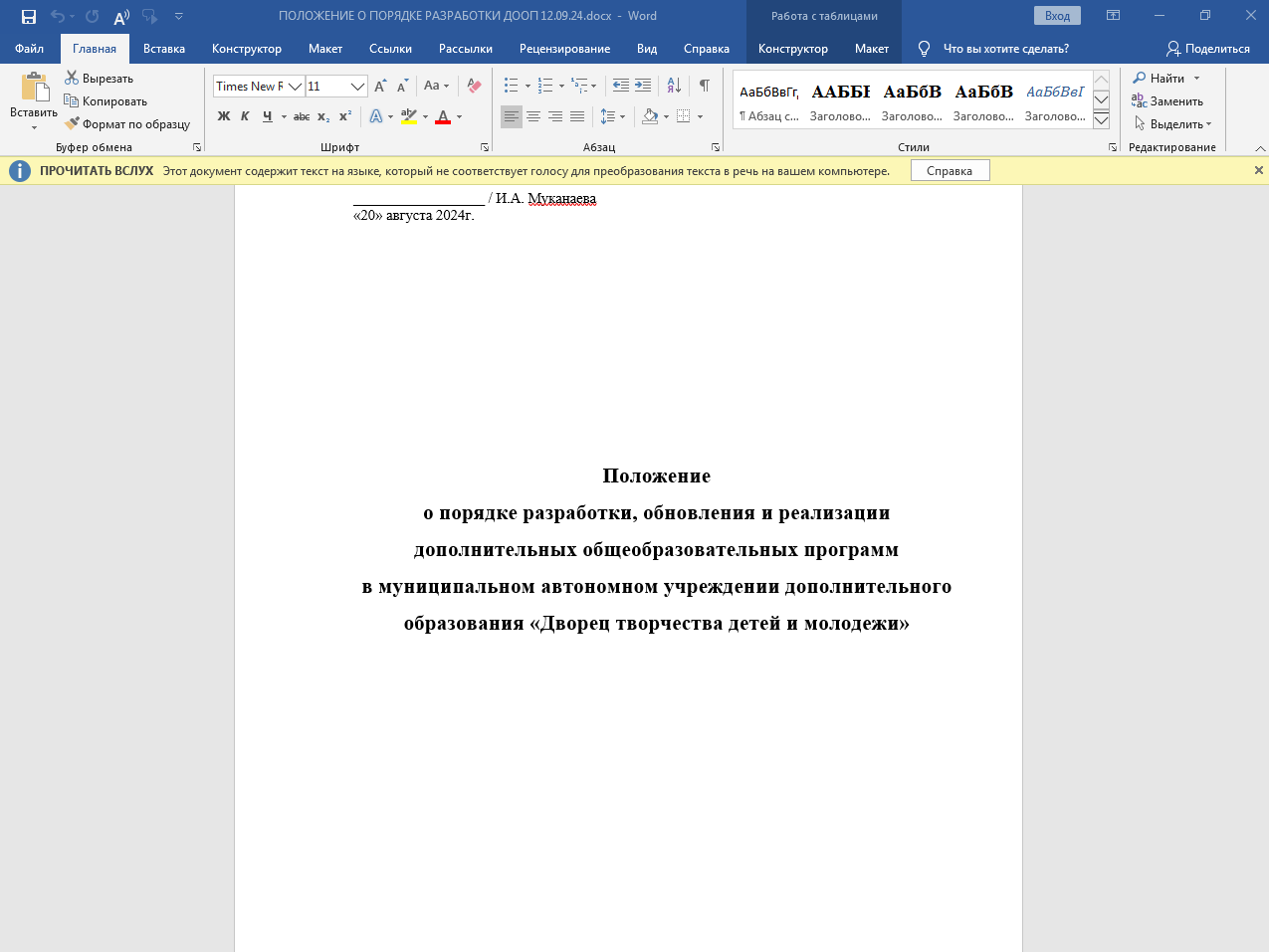 Изображение