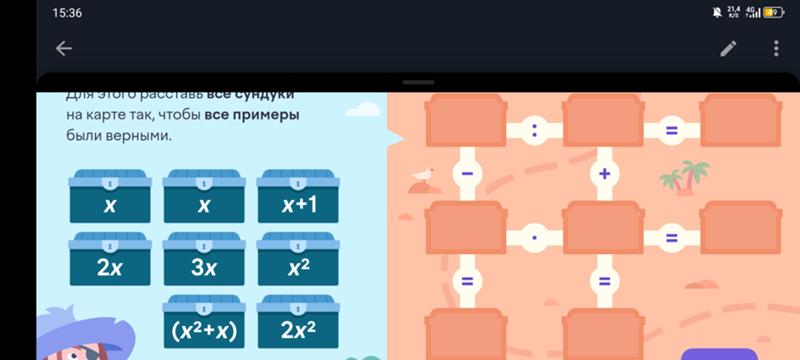 7 9 7 9 верно или нет. 7 9 7 9 верно или нет