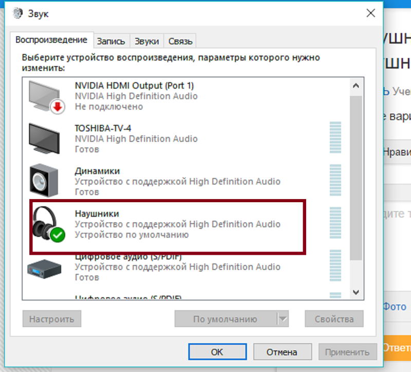Воспроизведи аудио. Почему не работают наушники на компьютере. Вывод звука через HDMI. Нет звука через HDMI на телевизоре. Звук в наушниках на компьютере.