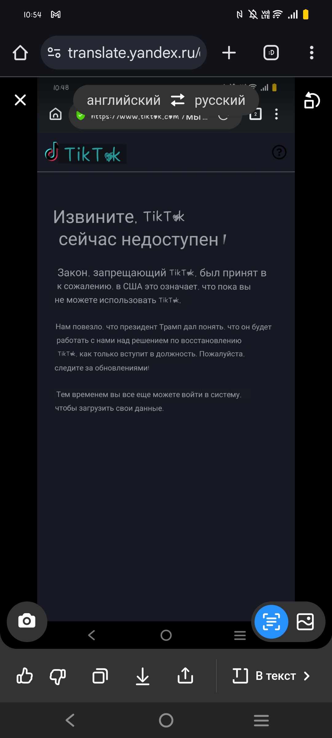 Ответы Mail: Не работает тик ток мод