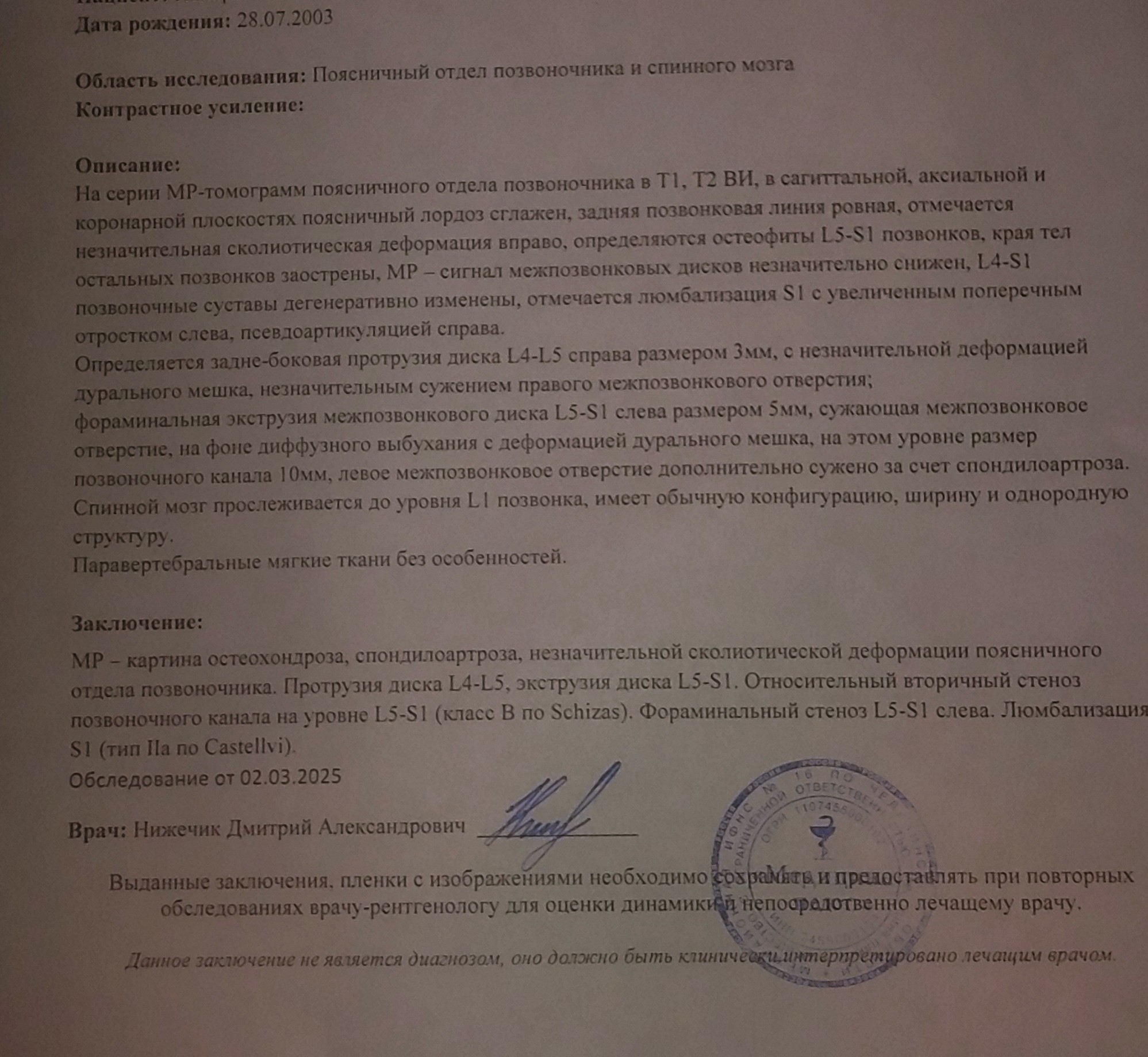 Изображение