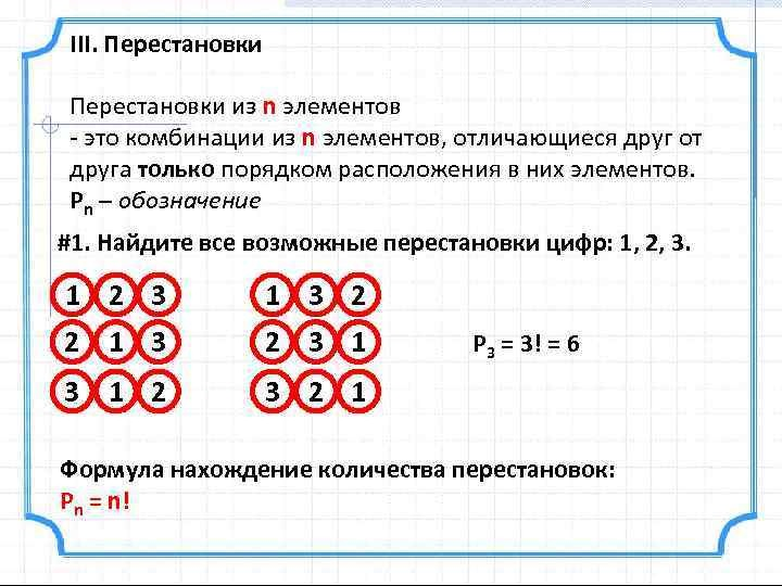 Пароль из 4 чисел