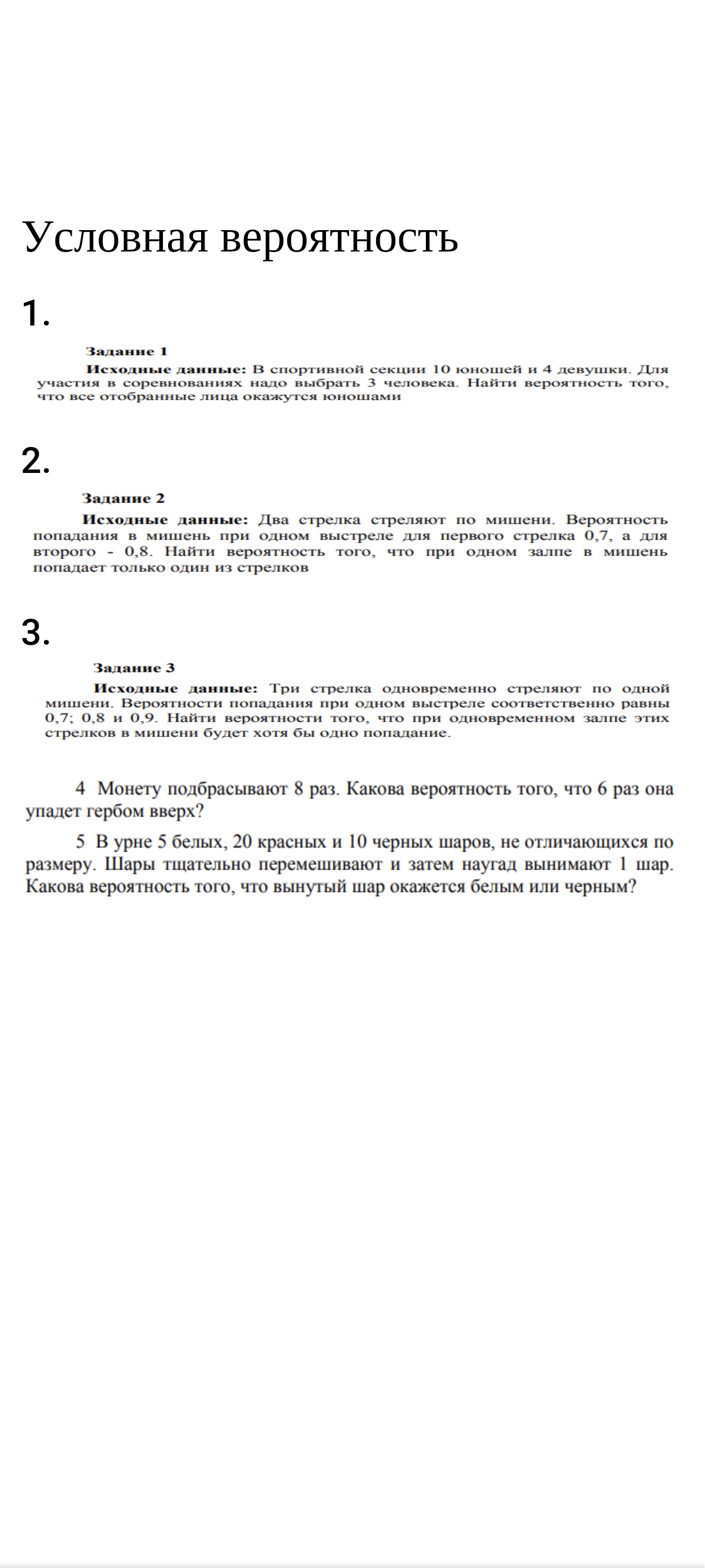Изображение