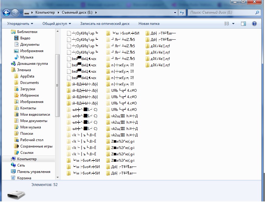 файлы на флешке иероглифами. на флешке вместо файлов иероглифы. как правильно вытащить флешку. как открыть файл с флешки. значок накопителя usb.