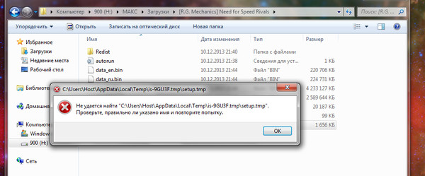 Вылетает ошибка при установке игры. При установке симс 4 пишет произошла ошибка при распаковке. Вылетает ошибка при установке игры. Ошибка. Вылетает установка игры.