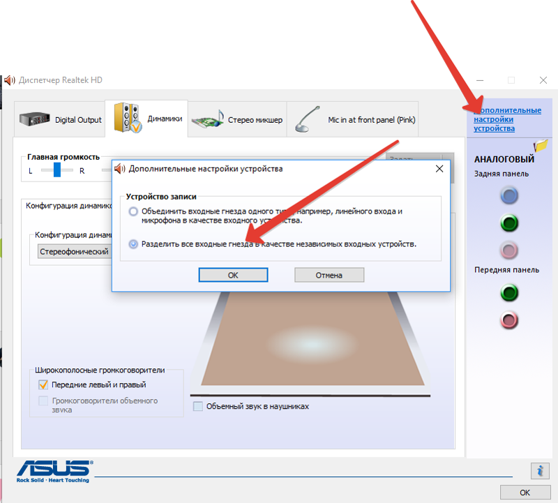 Не работают динамики. Как настроить гарнитуру на компьютере. Настройки наушников на компьютере. Как настроить наушники на компьютере. Настройка входов для наушников.