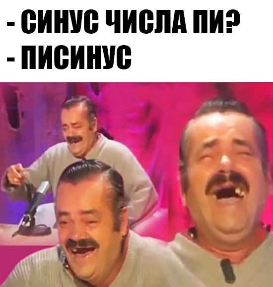 Ответы Mail: Синус числа ПИ
