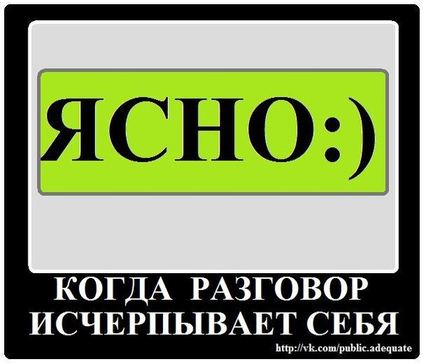 Днем, фото с надписью ясно