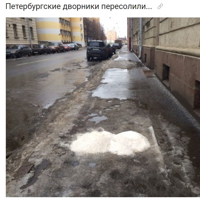 Объясните мем соль и питер | Ответы Mail